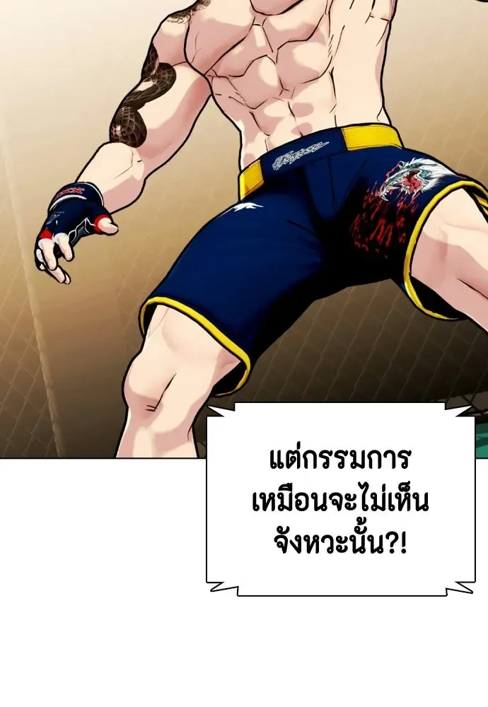 Bullying Is Too Good At Martial Arts หมาหัวเน่าเก๋าเกินไป ตอนที่ 171 หน้า 127