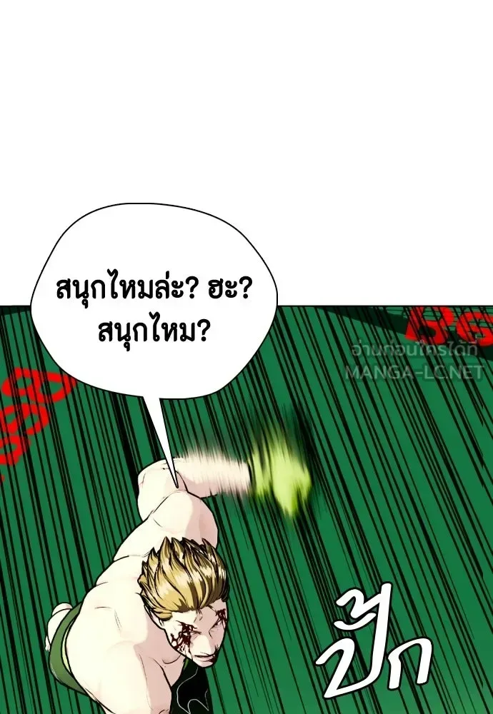 Bullying Is Too Good At Martial Arts หมาหัวเน่าเก๋าเกินไป ตอนที่ 171 หน้า 129