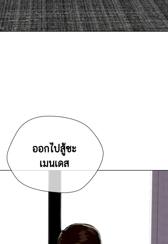Bullying Is Too Good At Martial Arts หมาหัวเน่าเก๋าเกินไป ตอนที่ 171 หน้า 13