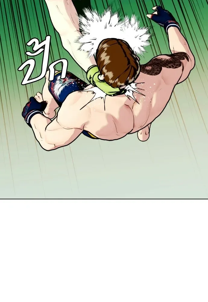 Bullying Is Too Good At Martial Arts หมาหัวเน่าเก๋าเกินไป ตอนที่ 171 หน้า 130