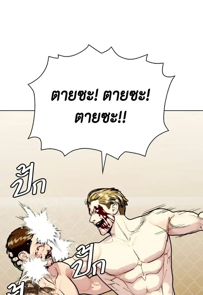 Bullying Is Too Good At Martial Arts หมาหัวเน่าเก๋าเกินไป ตอนที่ 171 หน้า 131
