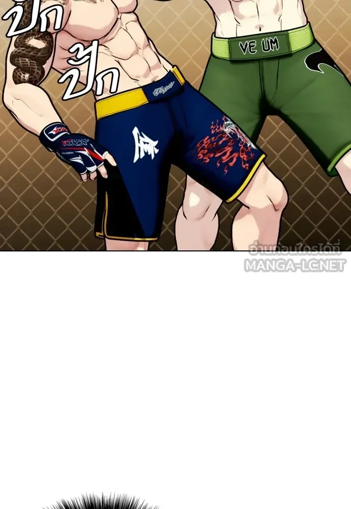 Bullying Is Too Good At Martial Arts หมาหัวเน่าเก๋าเกินไป ตอนที่ 171 หน้า 132