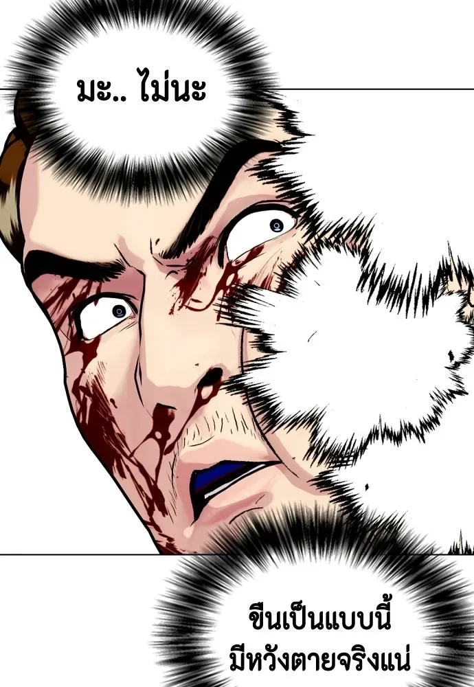 Bullying Is Too Good At Martial Arts หมาหัวเน่าเก๋าเกินไป ตอนที่ 171 หน้า 133