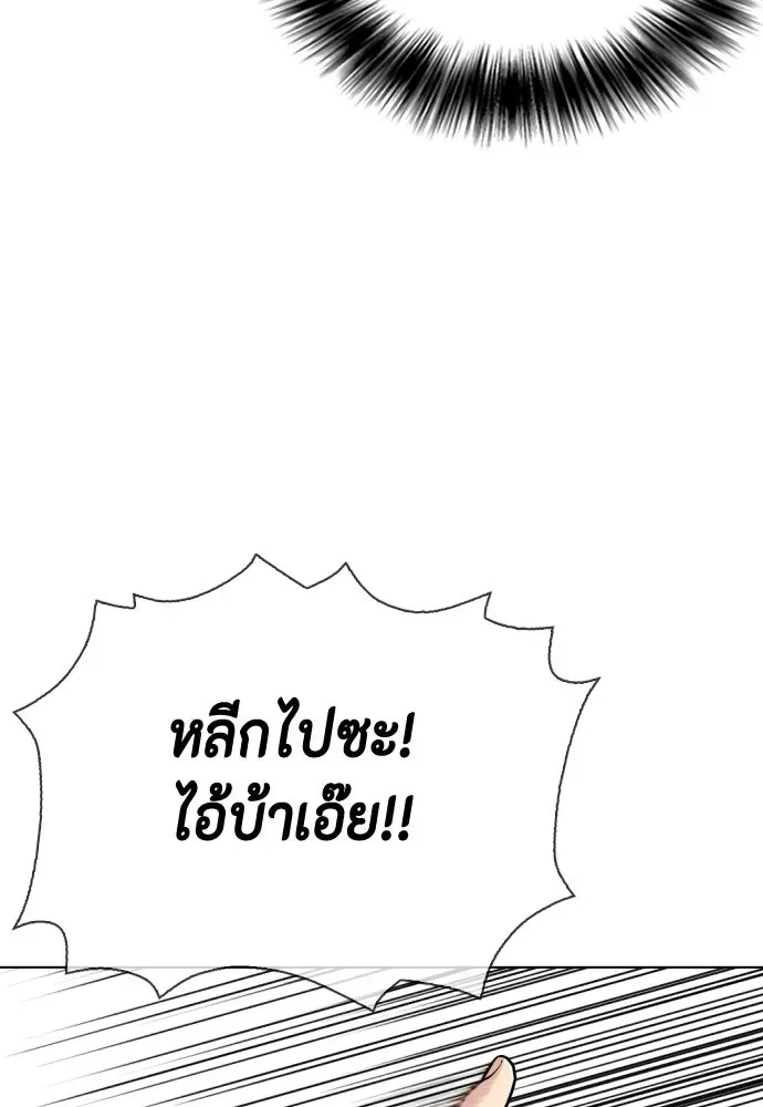 Bullying Is Too Good At Martial Arts หมาหัวเน่าเก๋าเกินไป ตอนที่ 171 หน้า 134
