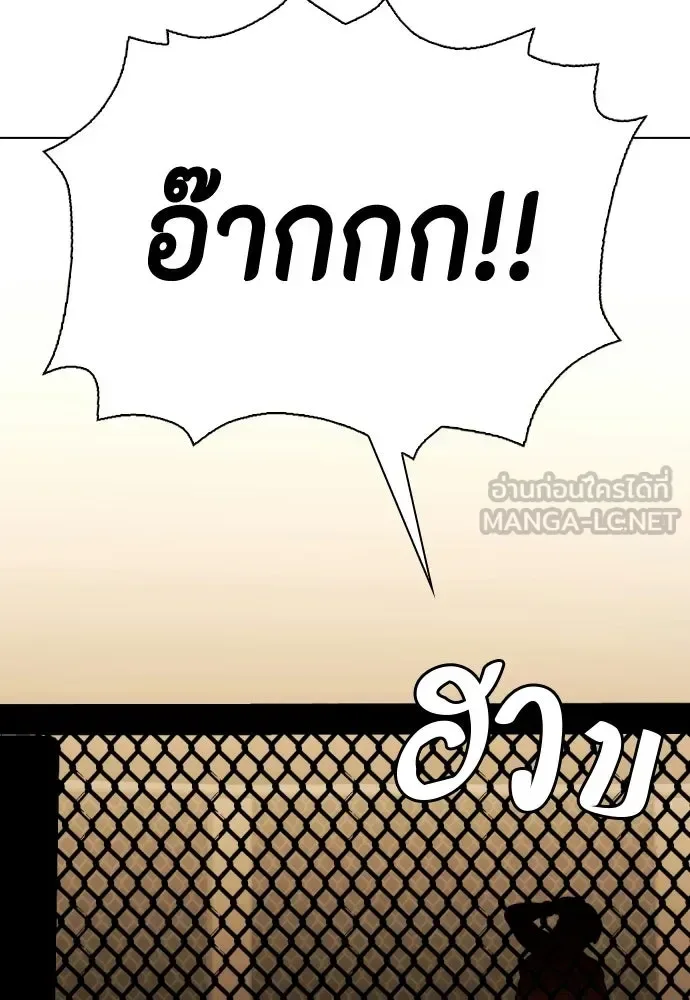 Bullying Is Too Good At Martial Arts หมาหัวเน่าเก๋าเกินไป ตอนที่ 171 หน้า 138
