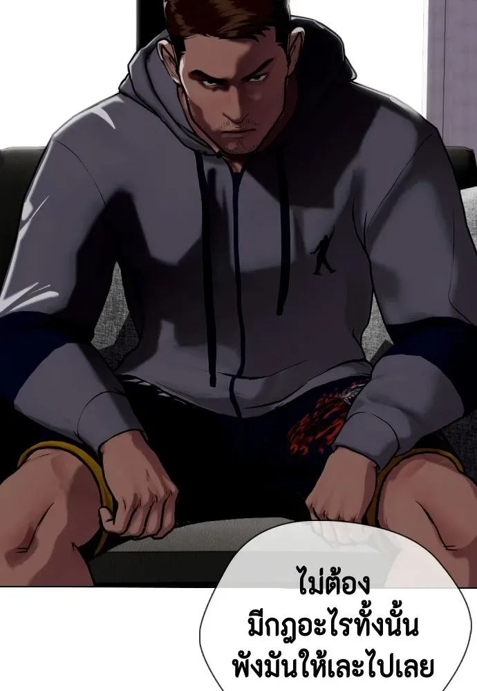 Bullying Is Too Good At Martial Arts หมาหัวเน่าเก๋าเกินไป ตอนที่ 171 หน้า 14