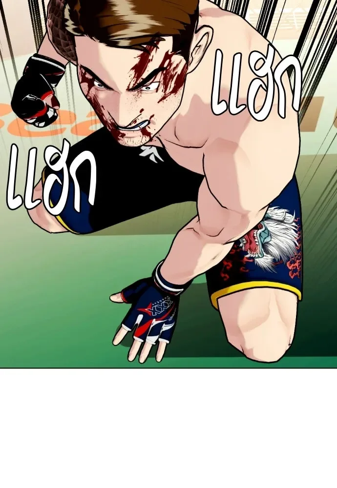 Bullying Is Too Good At Martial Arts หมาหัวเน่าเก๋าเกินไป ตอนที่ 171 หน้า 140