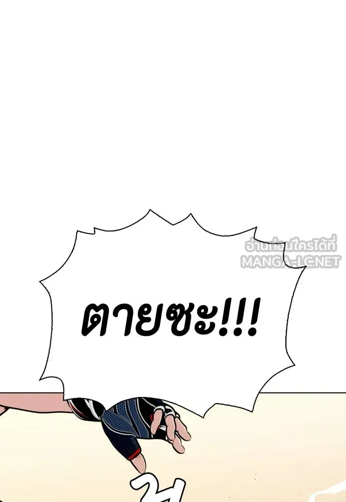Bullying Is Too Good At Martial Arts หมาหัวเน่าเก๋าเกินไป ตอนที่ 171 หน้า 141
