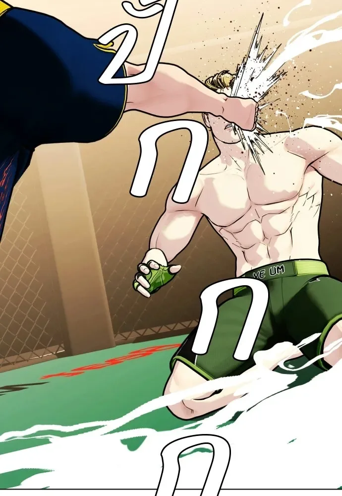 Bullying Is Too Good At Martial Arts หมาหัวเน่าเก๋าเกินไป ตอนที่ 171 หน้า 142