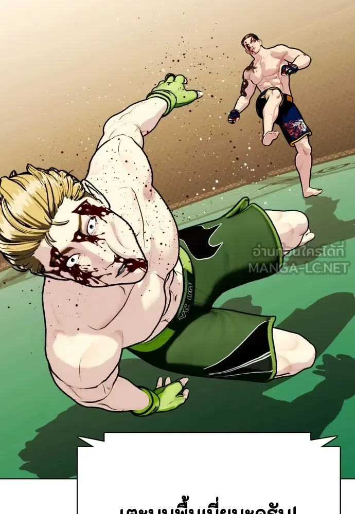 Bullying Is Too Good At Martial Arts หมาหัวเน่าเก๋าเกินไป ตอนที่ 171 หน้า 144