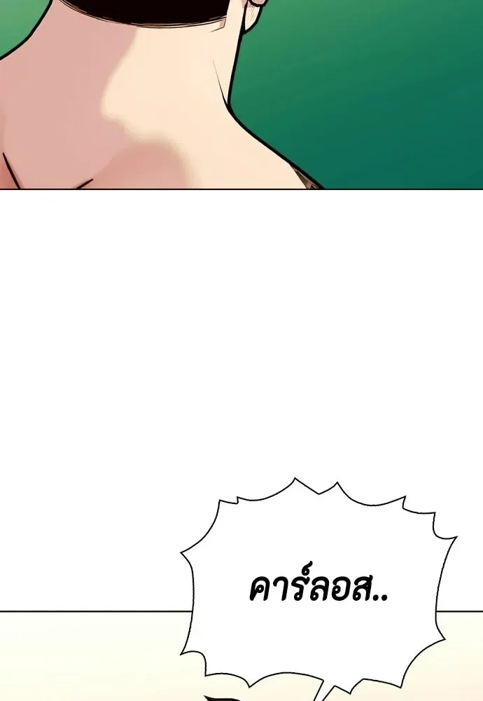 Bullying Is Too Good At Martial Arts หมาหัวเน่าเก๋าเกินไป ตอนที่ 171 หน้า 149