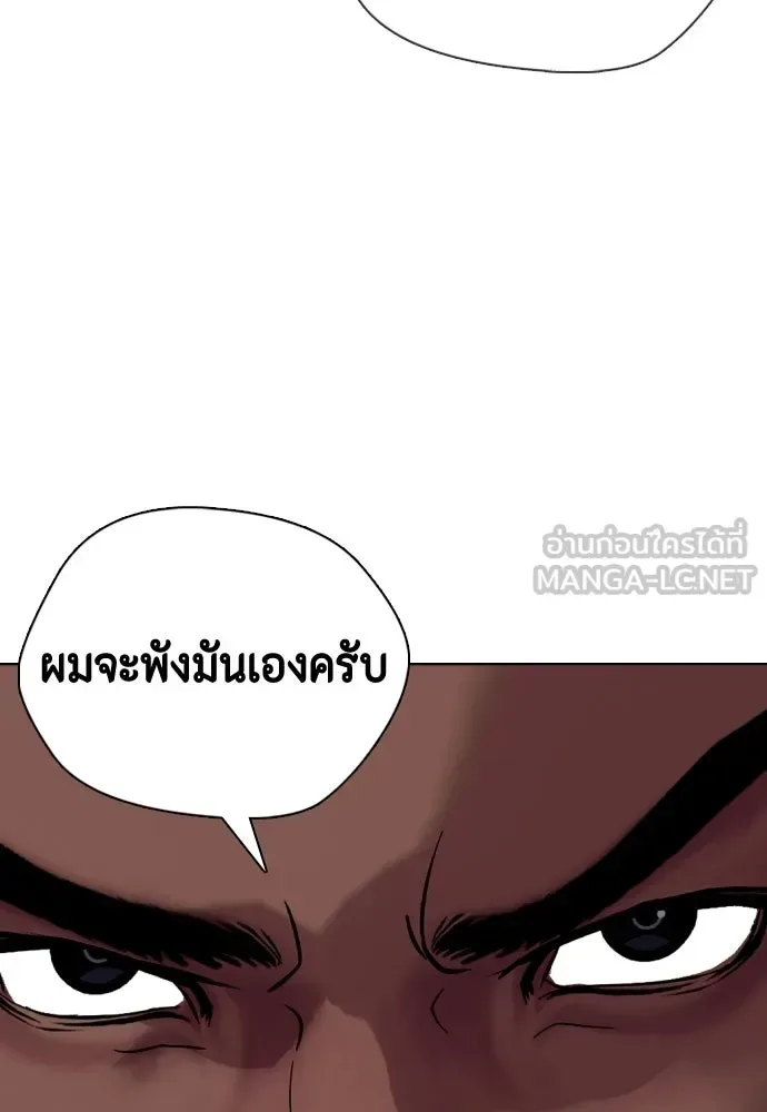 Bullying Is Too Good At Martial Arts หมาหัวเน่าเก๋าเกินไป ตอนที่ 171 หน้า 15
