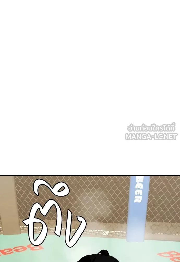 Bullying Is Too Good At Martial Arts หมาหัวเน่าเก๋าเกินไป ตอนที่ 171 หน้า 153