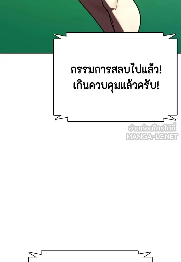 Bullying Is Too Good At Martial Arts หมาหัวเน่าเก๋าเกินไป ตอนที่ 171 หน้า 159