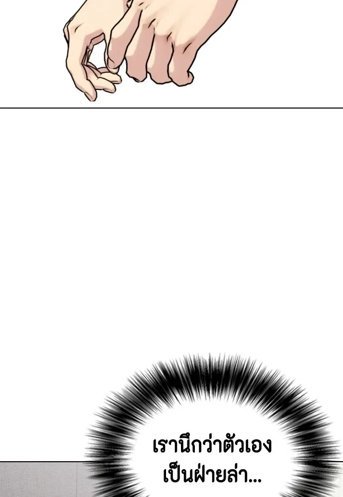 Bullying Is Too Good At Martial Arts หมาหัวเน่าเก๋าเกินไป ตอนที่ 171 หน้า 2