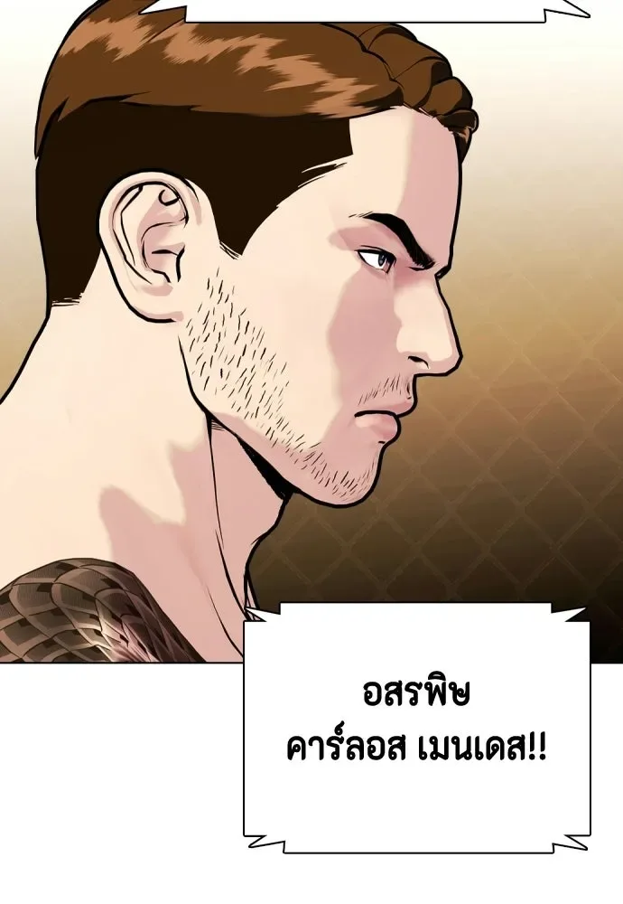 Bullying Is Too Good At Martial Arts หมาหัวเน่าเก๋าเกินไป ตอนที่ 171 หน้า 23