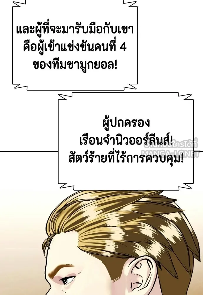 Bullying Is Too Good At Martial Arts หมาหัวเน่าเก๋าเกินไป ตอนที่ 171 หน้า 27