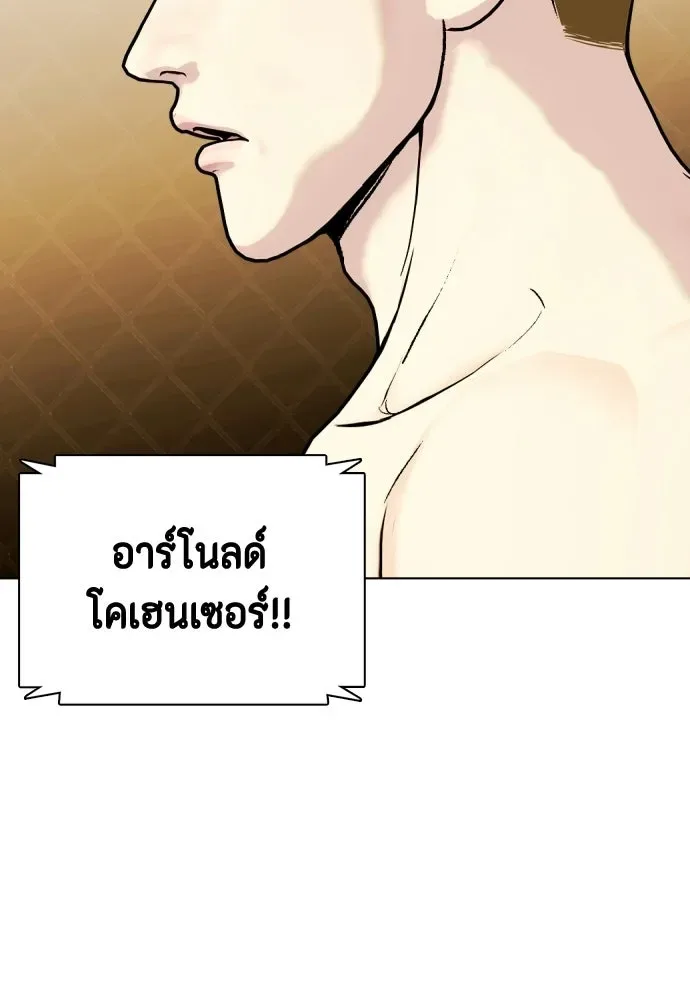 Bullying Is Too Good At Martial Arts หมาหัวเน่าเก๋าเกินไป ตอนที่ 171 หน้า 28