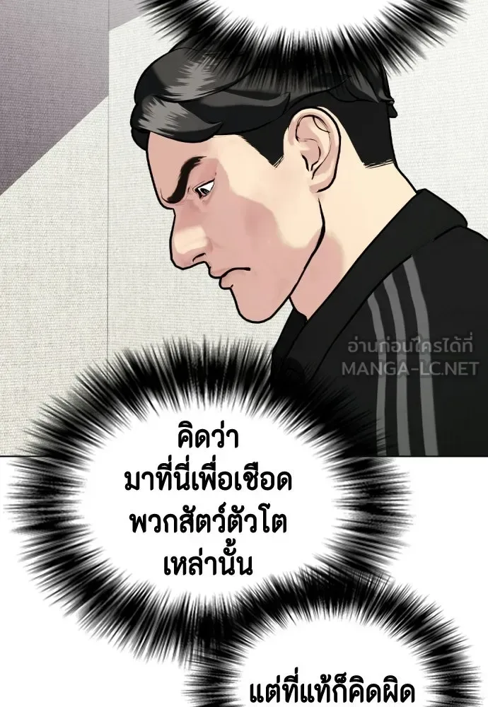 Bullying Is Too Good At Martial Arts หมาหัวเน่าเก๋าเกินไป ตอนที่ 171 หน้า 3