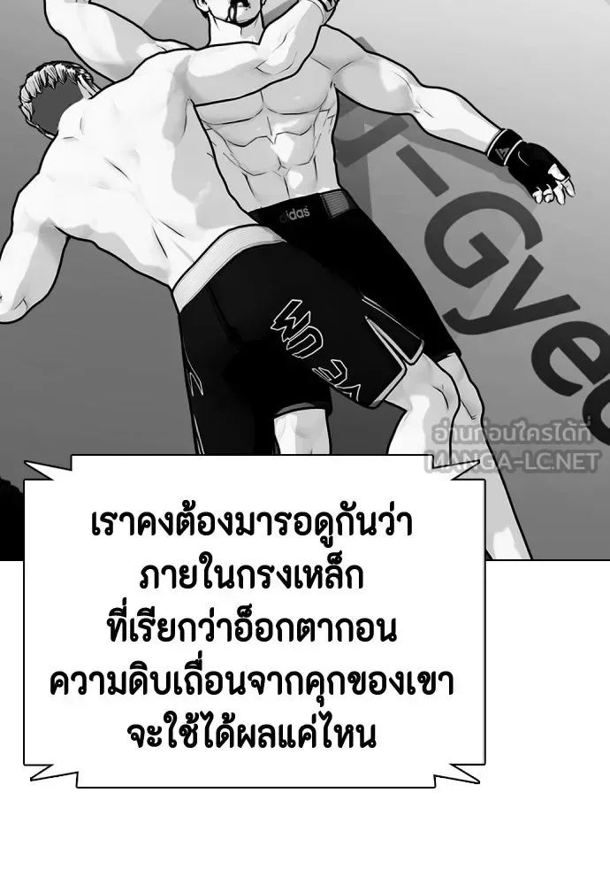 Bullying Is Too Good At Martial Arts หมาหัวเน่าเก๋าเกินไป ตอนที่ 171 หน้า 30