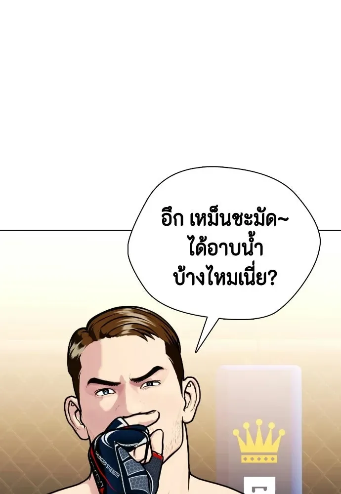 Bullying Is Too Good At Martial Arts หมาหัวเน่าเก๋าเกินไป ตอนที่ 171 หน้า 31