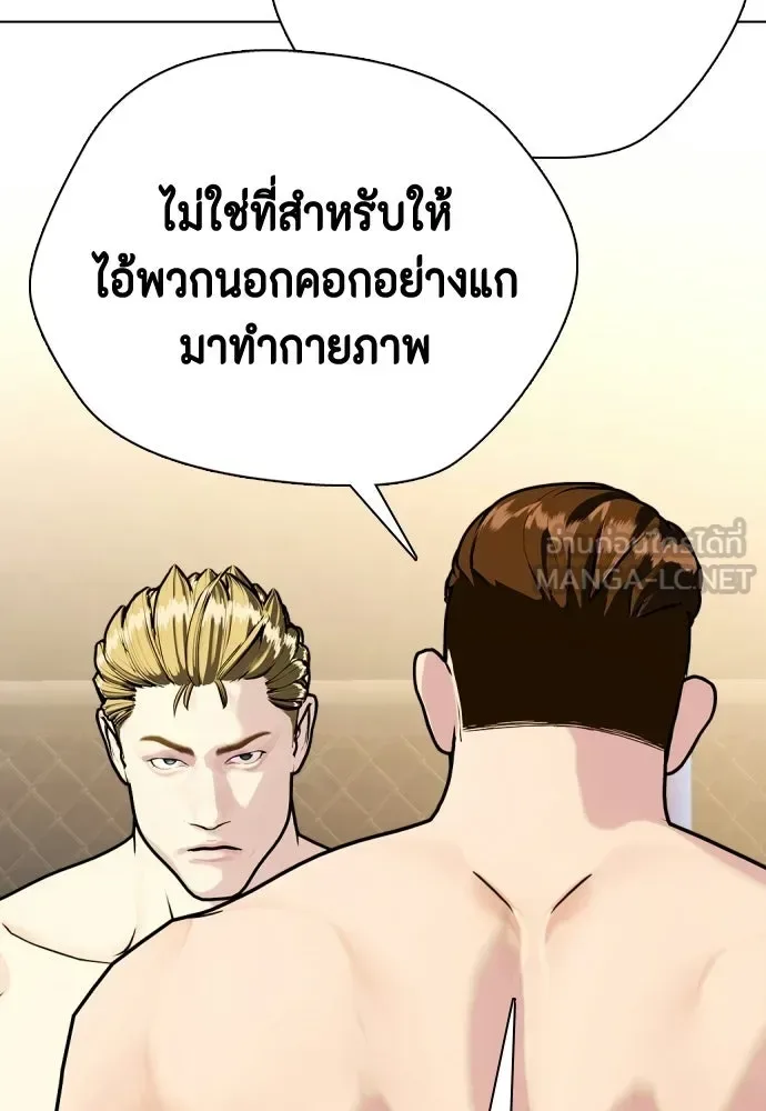 Bullying Is Too Good At Martial Arts หมาหัวเน่าเก๋าเกินไป ตอนที่ 171 หน้า 33