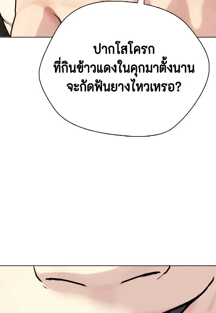 Bullying Is Too Good At Martial Arts หมาหัวเน่าเก๋าเกินไป ตอนที่ 171 หน้า 34