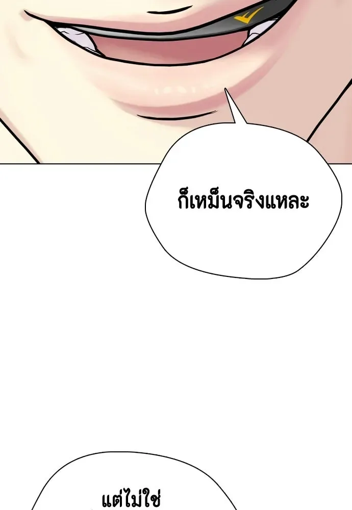 Bullying Is Too Good At Martial Arts หมาหัวเน่าเก๋าเกินไป ตอนที่ 171 หน้า 35