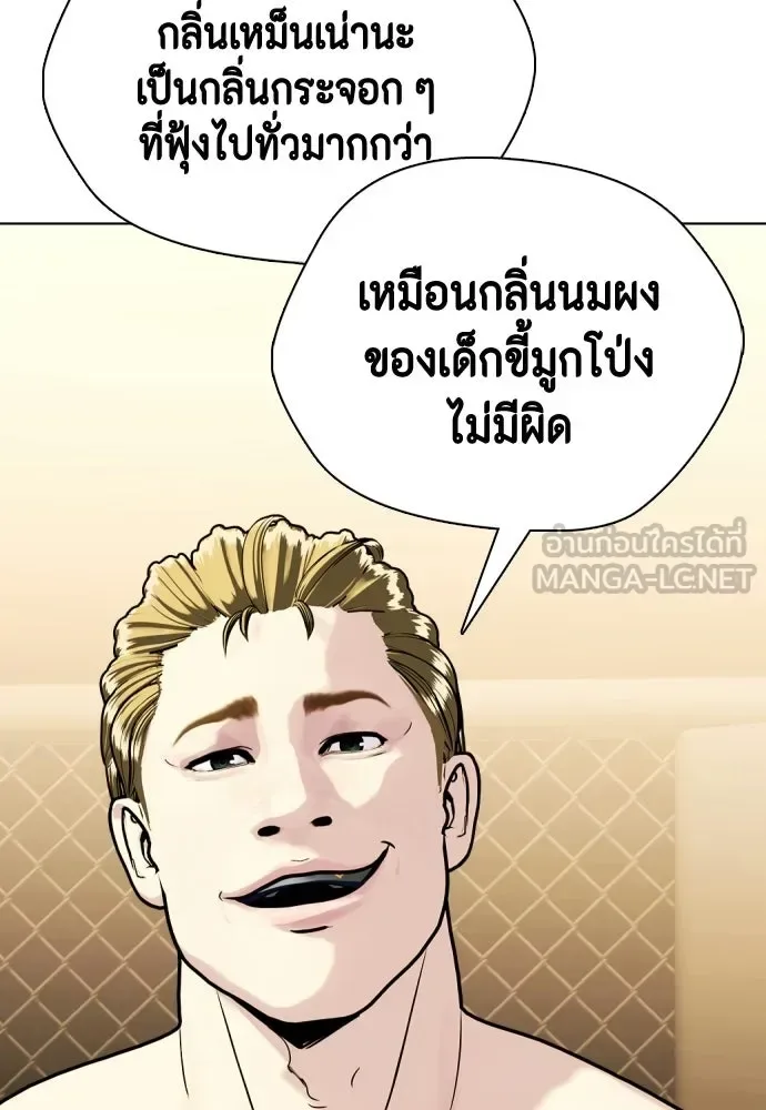 Bullying Is Too Good At Martial Arts หมาหัวเน่าเก๋าเกินไป ตอนที่ 171 หน้า 36