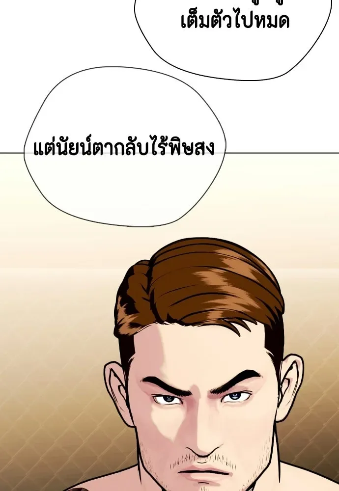 Bullying Is Too Good At Martial Arts หมาหัวเน่าเก๋าเกินไป ตอนที่ 171 หน้า 38