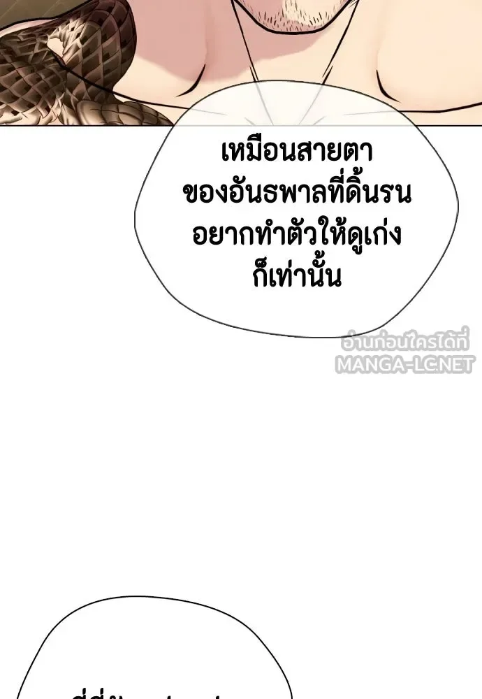 Bullying Is Too Good At Martial Arts หมาหัวเน่าเก๋าเกินไป ตอนที่ 171 หน้า 39
