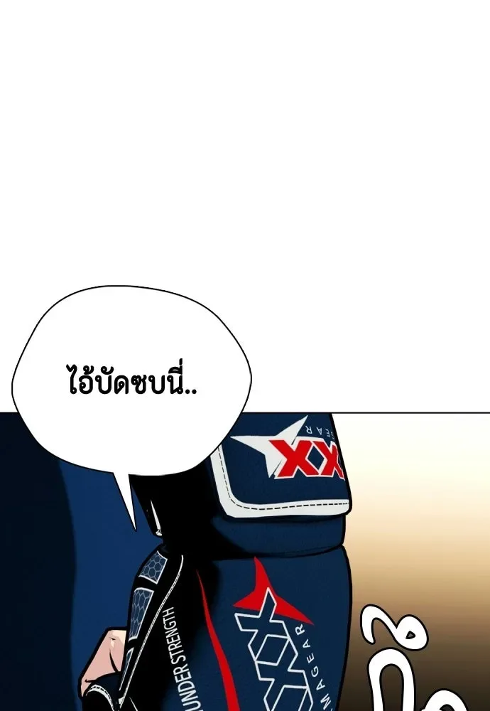 Bullying Is Too Good At Martial Arts หมาหัวเน่าเก๋าเกินไป ตอนที่ 171 หน้า 43