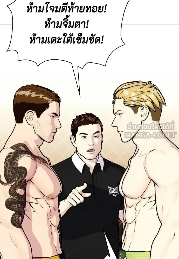 Bullying Is Too Good At Martial Arts หมาหัวเน่าเก๋าเกินไป ตอนที่ 171 หน้า 45