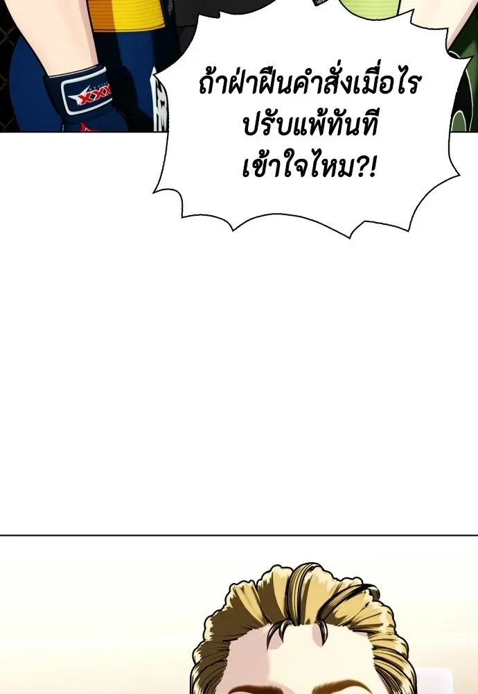 Bullying Is Too Good At Martial Arts หมาหัวเน่าเก๋าเกินไป ตอนที่ 171 หน้า 46