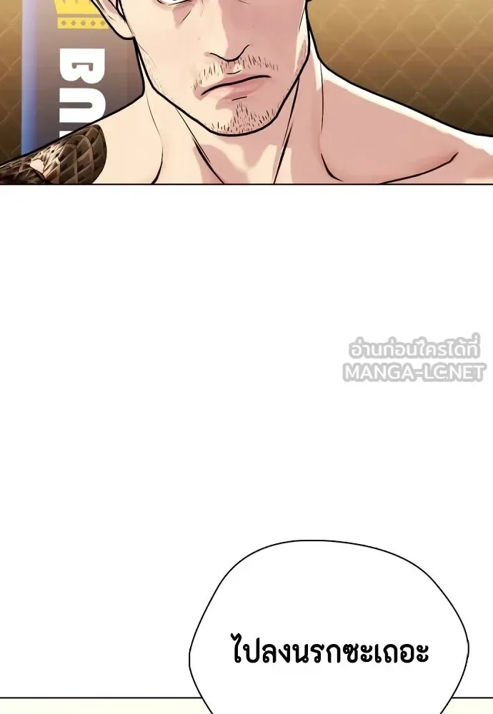 Bullying Is Too Good At Martial Arts หมาหัวเน่าเก๋าเกินไป ตอนที่ 171 หน้า 48
