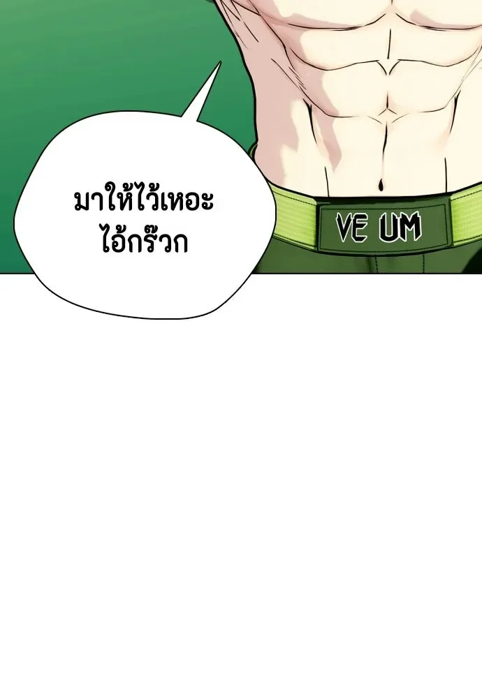 Bullying Is Too Good At Martial Arts หมาหัวเน่าเก๋าเกินไป ตอนที่ 171 หน้า 50