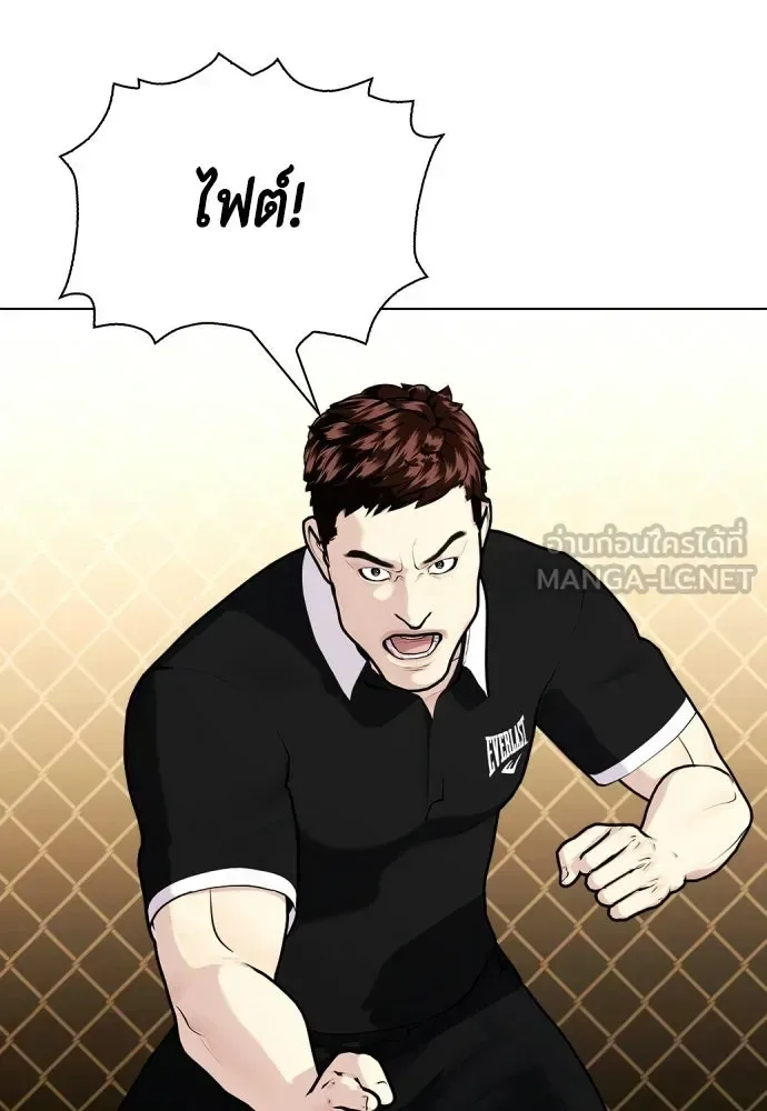 Bullying Is Too Good At Martial Arts หมาหัวเน่าเก๋าเกินไป ตอนที่ 171 หน้า 51