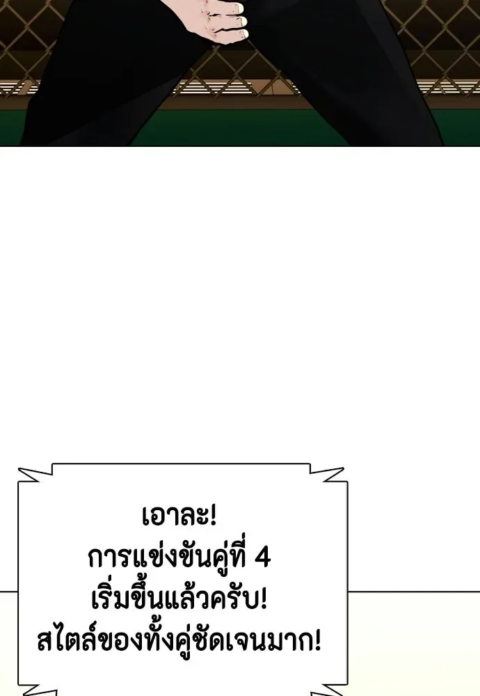 Bullying Is Too Good At Martial Arts หมาหัวเน่าเก๋าเกินไป ตอนที่ 171 หน้า 52