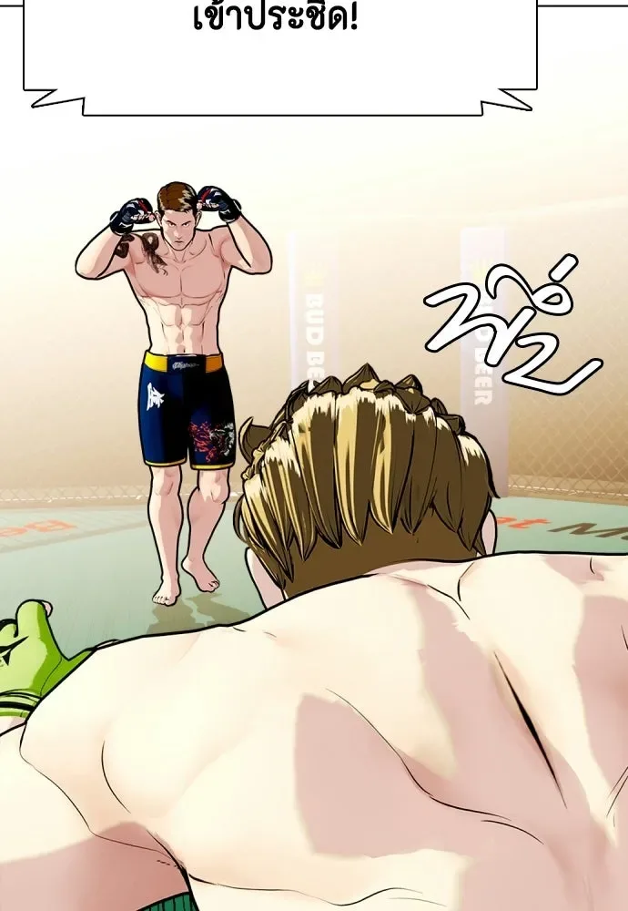 Bullying Is Too Good At Martial Arts หมาหัวเน่าเก๋าเกินไป ตอนที่ 171 หน้า 55