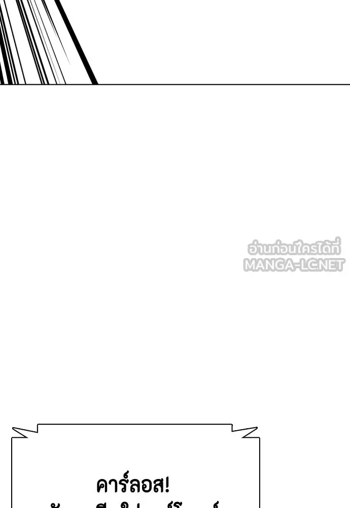 Bullying Is Too Good At Martial Arts หมาหัวเน่าเก๋าเกินไป ตอนที่ 171 หน้า 57