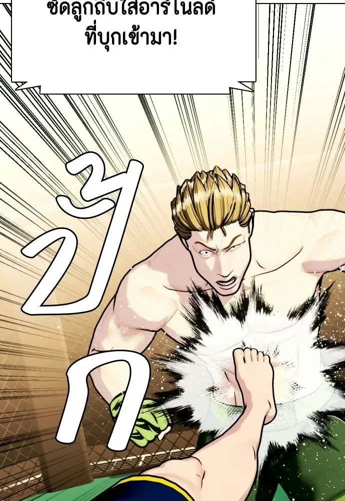 Bullying Is Too Good At Martial Arts หมาหัวเน่าเก๋าเกินไป ตอนที่ 171 หน้า 58