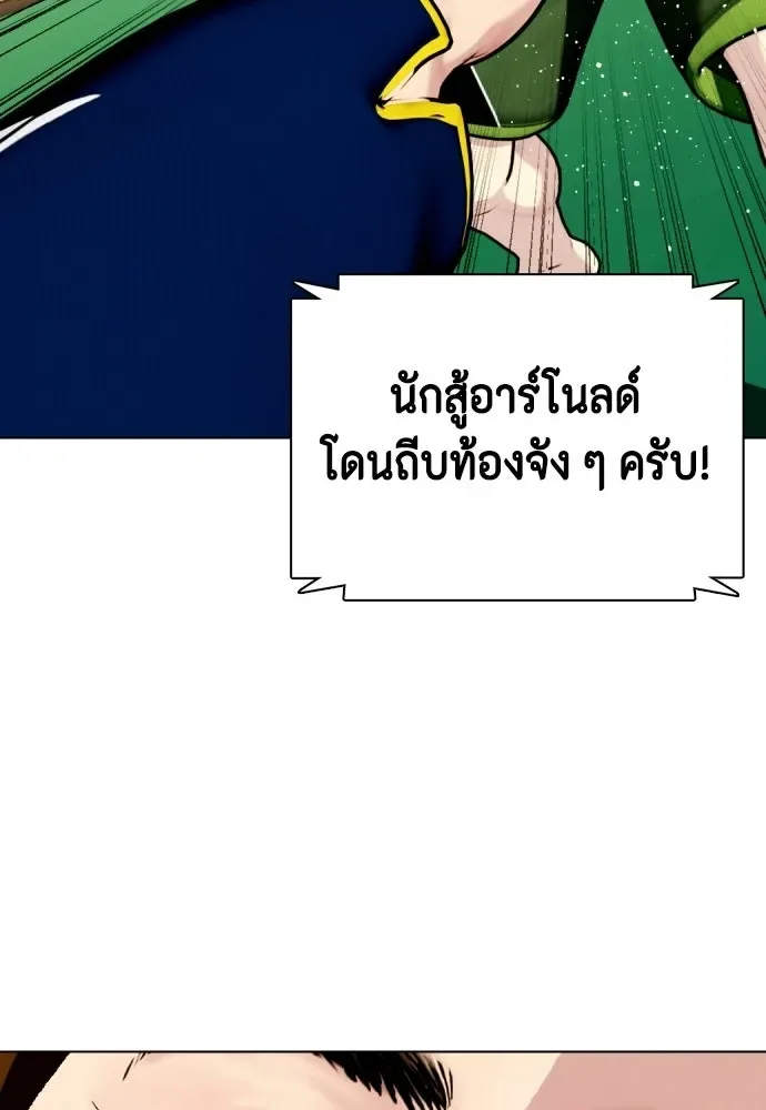 Bullying Is Too Good At Martial Arts หมาหัวเน่าเก๋าเกินไป ตอนที่ 171 หน้า 59