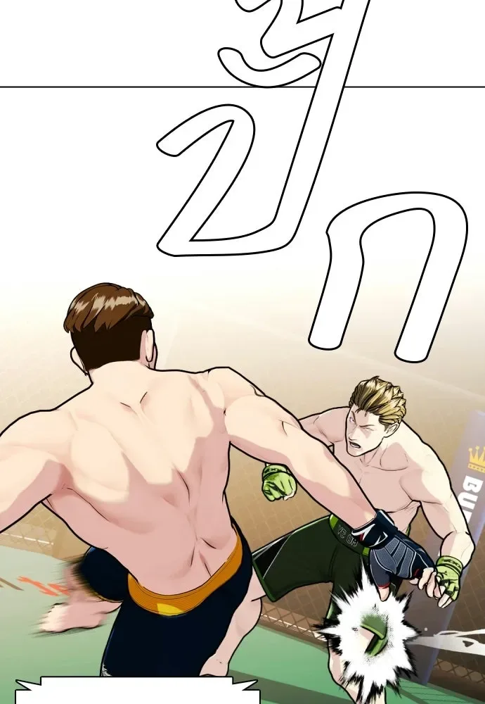 Bullying Is Too Good At Martial Arts หมาหัวเน่าเก๋าเกินไป ตอนที่ 171 หน้า 61