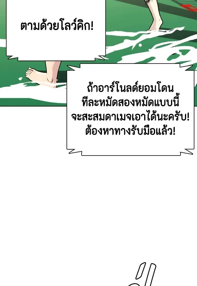 Bullying Is Too Good At Martial Arts หมาหัวเน่าเก๋าเกินไป ตอนที่ 171 หน้า 62