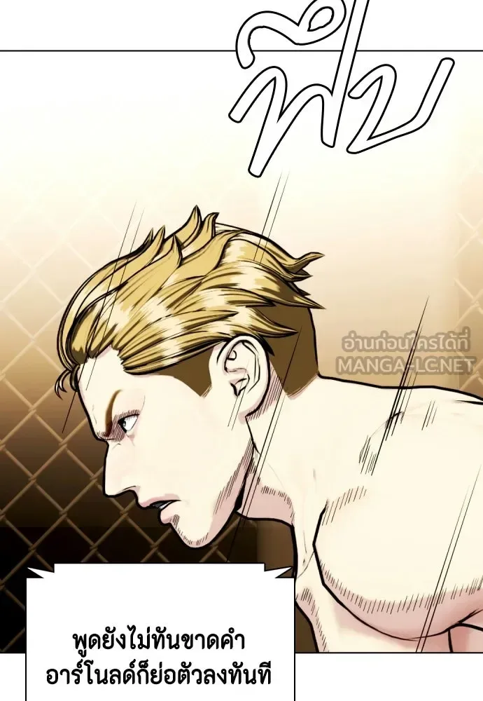 Bullying Is Too Good At Martial Arts หมาหัวเน่าเก๋าเกินไป ตอนที่ 171 หน้า 63