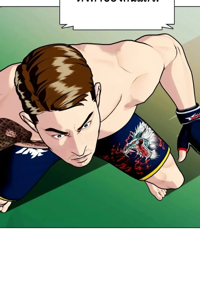 Bullying Is Too Good At Martial Arts หมาหัวเน่าเก๋าเกินไป ตอนที่ 171 หน้า 65