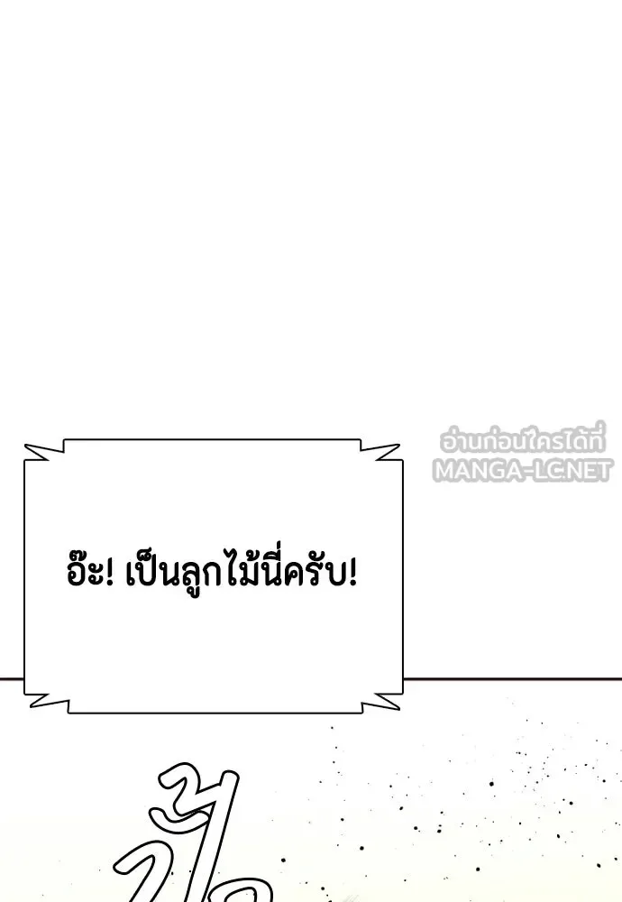 Bullying Is Too Good At Martial Arts หมาหัวเน่าเก๋าเกินไป ตอนที่ 171 หน้า 66