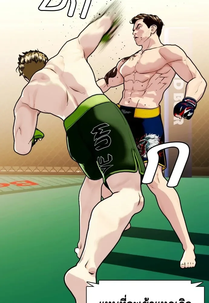Bullying Is Too Good At Martial Arts หมาหัวเน่าเก๋าเกินไป ตอนที่ 171 หน้า 67