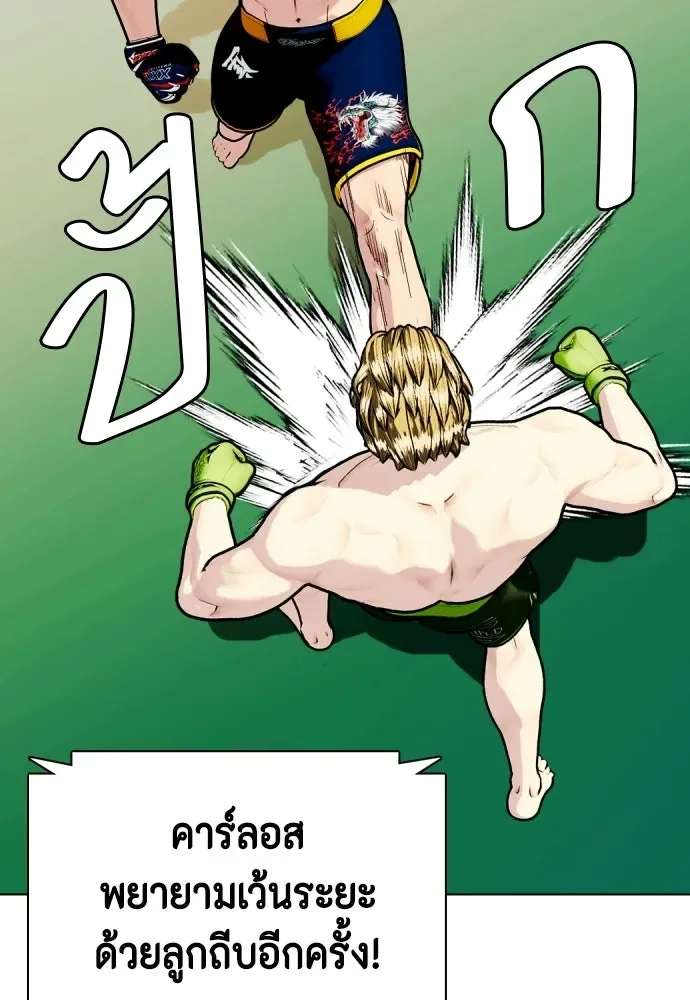 Bullying Is Too Good At Martial Arts หมาหัวเน่าเก๋าเกินไป ตอนที่ 171 หน้า 71