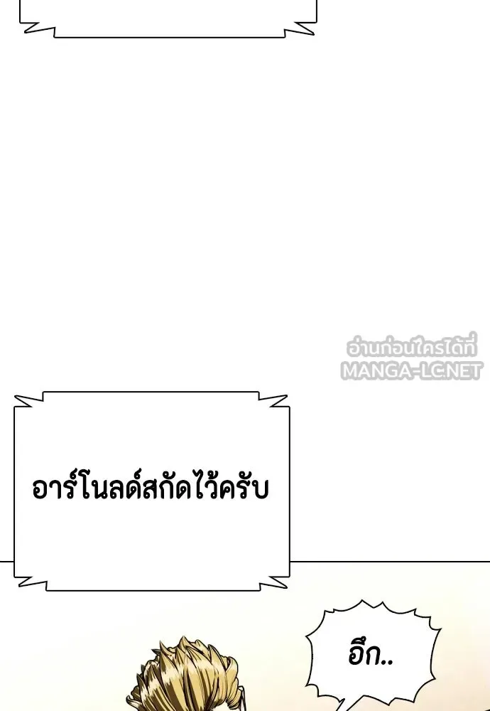 Bullying Is Too Good At Martial Arts หมาหัวเน่าเก๋าเกินไป ตอนที่ 171 หน้า 72